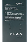 Batterie lithium-polymère 4000 mAh - BP4006